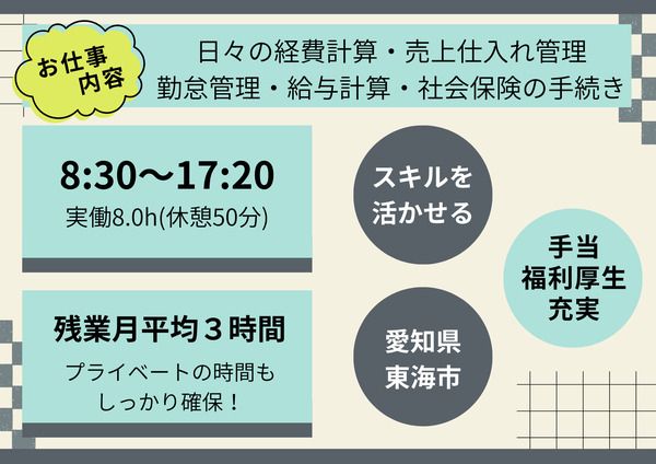 株式会社オービック/525のアルバイト・バイト求人情報-02