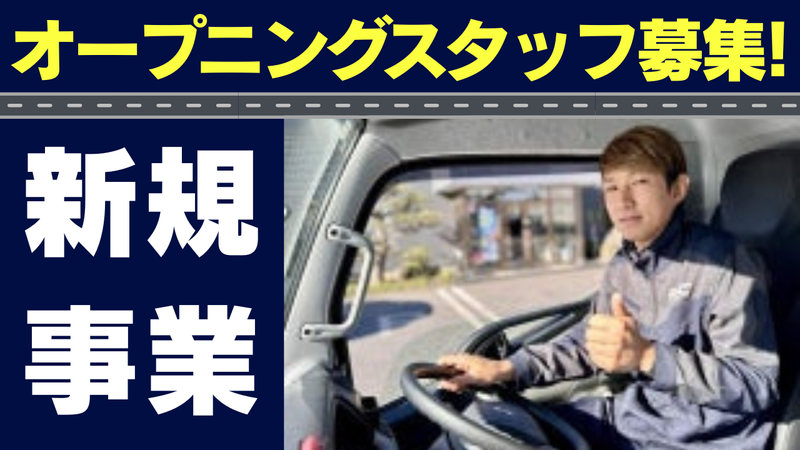 ファーストライナー株式会社の求人・転職情報