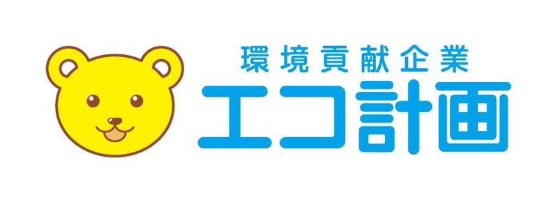 株式会社エコ計画　寄居エコスペースのアルバイト・バイト求人情報-02