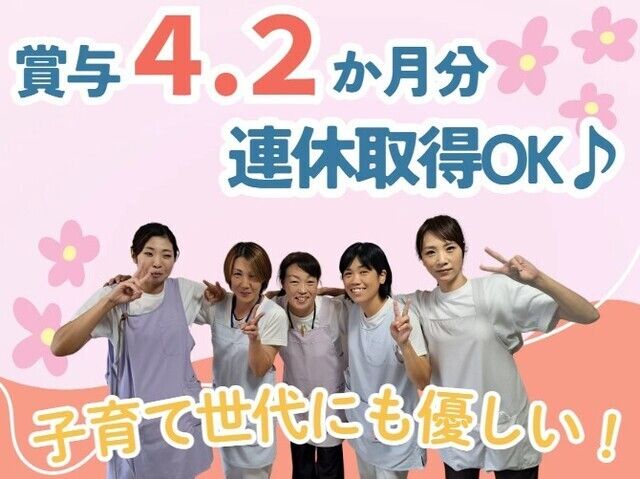 医療法人木水会　介護老人保健施設やすらぎの里八州苑の求人・転職情報