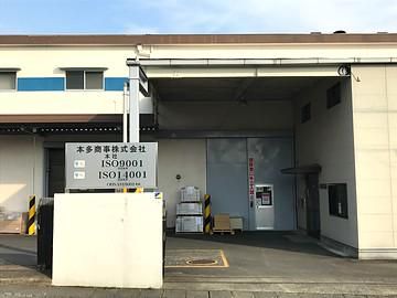 本多商事株式会社の求人・転職情報