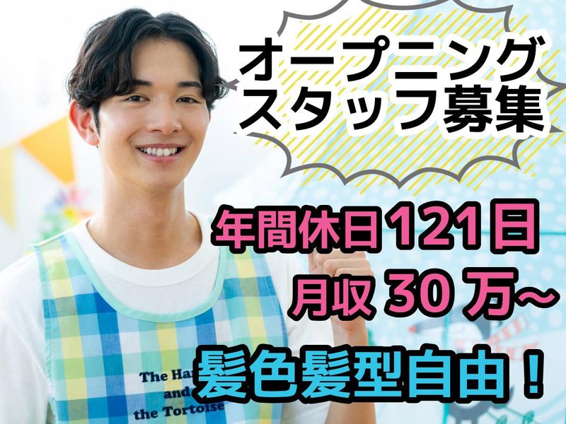 株式会社マイトムの求人・転職情報