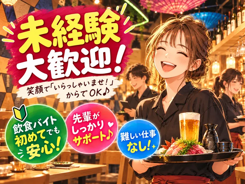 魅弥美 (株式会社ブロウイン)のアルバイト・バイト求人情報