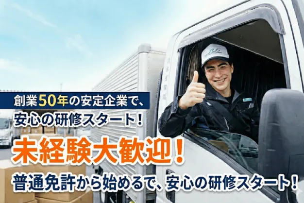 株式会社エスユーロジの求人・転職情報
