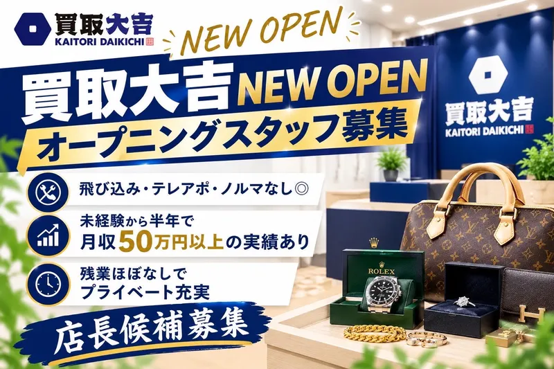 株式会社ＴＡＫ-0005の求人・転職情報