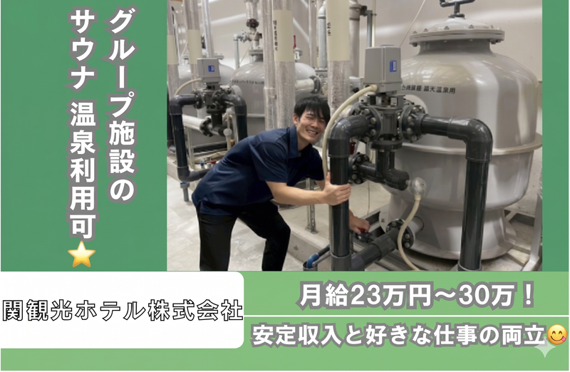 大丸開発株式会社の求人・転職情報