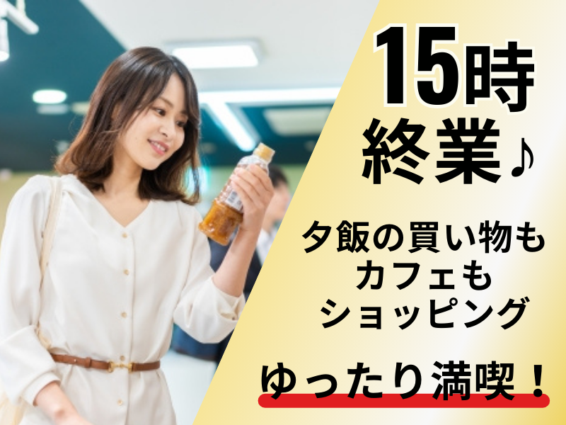 東横INN松本駅前本町のアルバイト・バイト求人情報-05