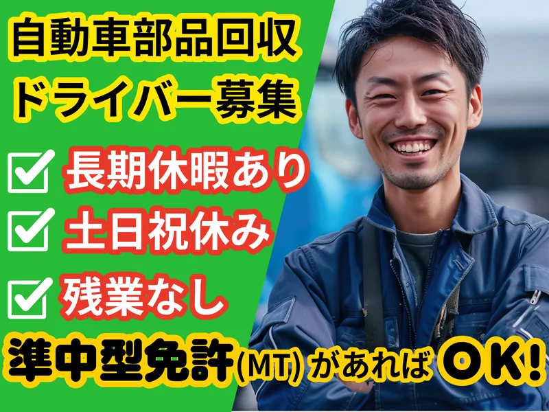 株式会社リープの求人・転職情報