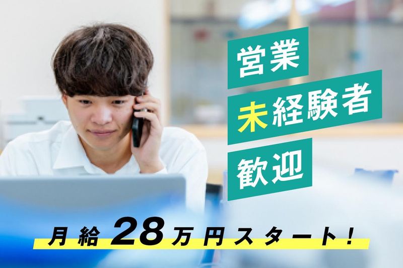 広浜建材株式会社の求人・転職情報