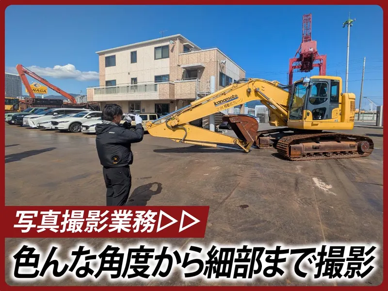 大永商事株式会社の求人・転職情報