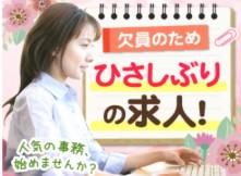 株式会社フロントライン　福島支店のアルバイト・バイト求人情報-02