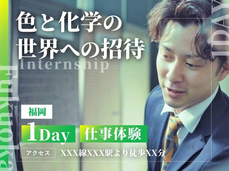 エスケー化研株式会社