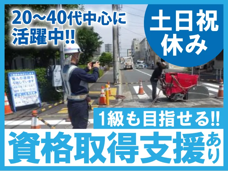有限会社小針土木の求人・転職情報