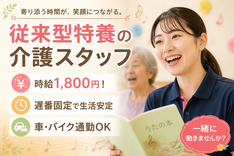 株式会社グッドパートナーズの派遣求人情報