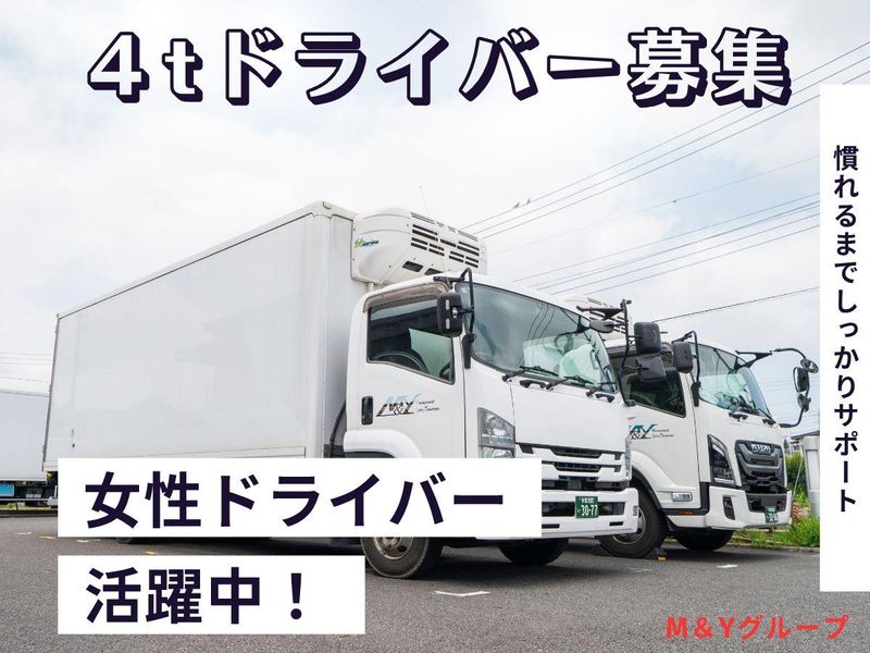 青正運輸株式会社のアルバイト・バイト求人情報-05