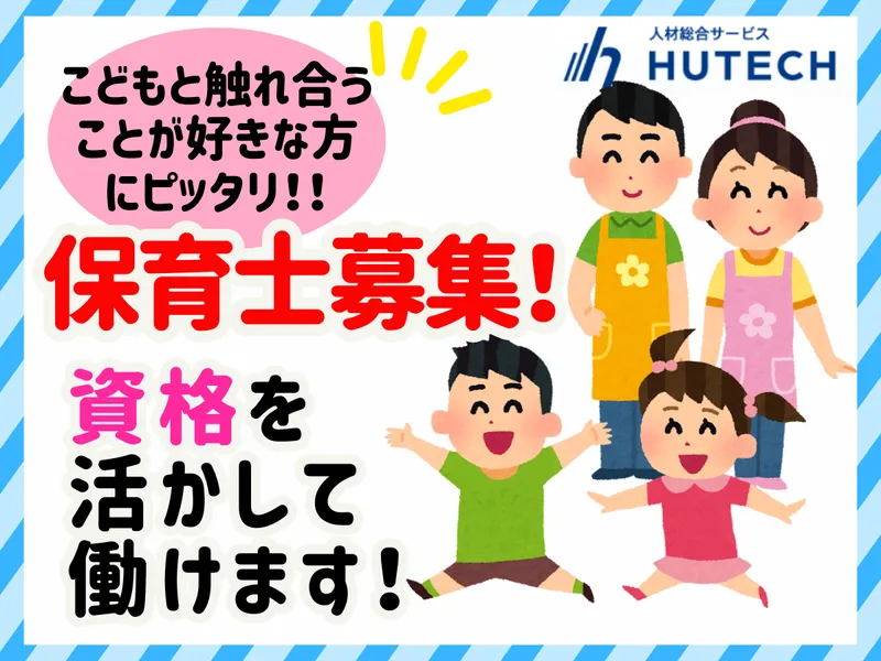 社会福祉法人さくら会 /認定こども園　厳木さくらんぼ(H2828)の求人・転職情報