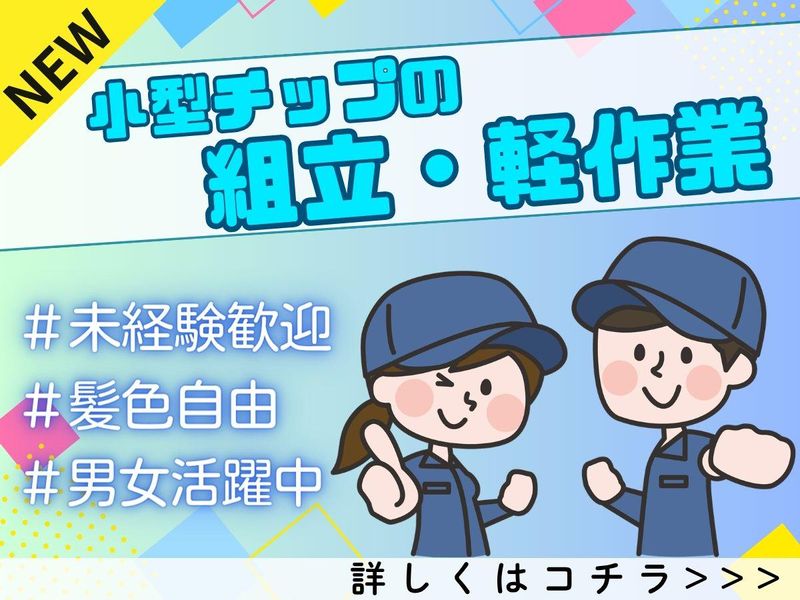 パーソルフィールドスタッフ株式会社　神奈川コーディネートセンター/BR26-0496141