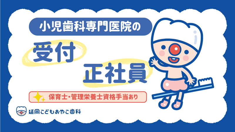 医療法人初誠会の求人・転職情報