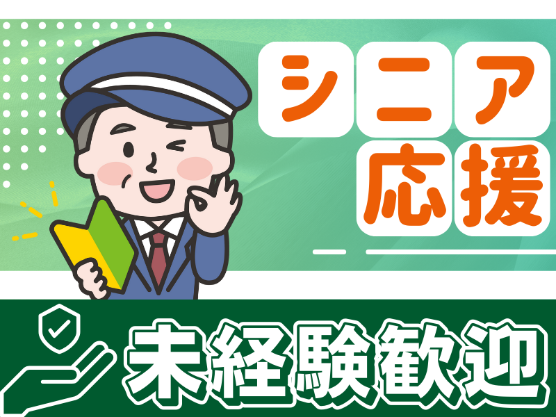 株式会社トラストのアルバイト・バイト求人情報-03
