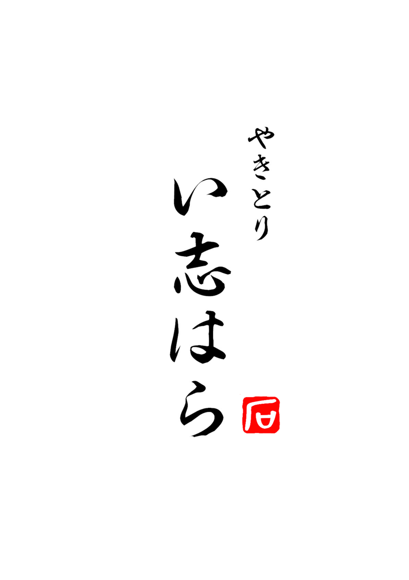 焼肉ひとしおの求人・転職情報