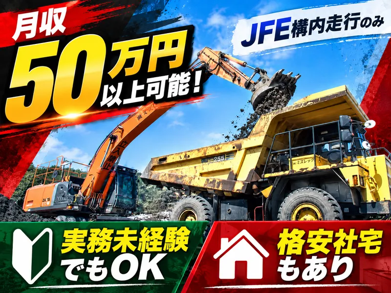 株式会社ミズレックの求人・転職情報