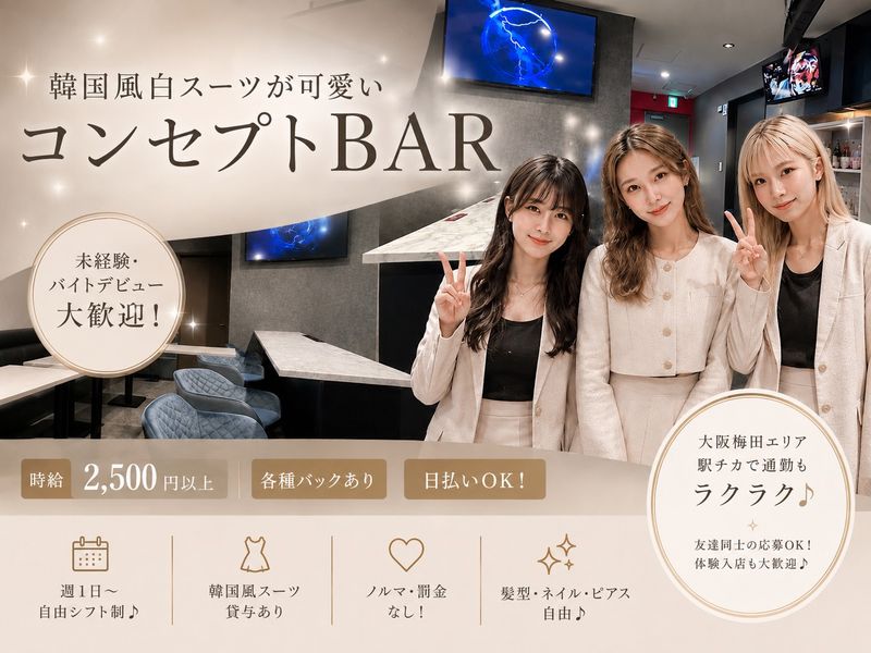 ConceptBar Tagのアルバイト・バイト求人情報-02