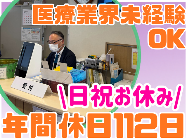 社会福祉法人児玉新生会　児玉経堂病院の求人・転職情報