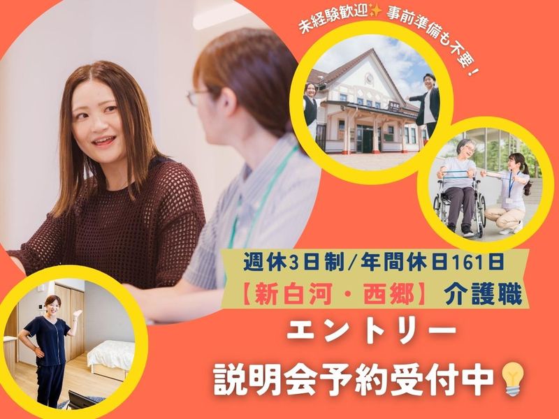 社会福祉法人平成会