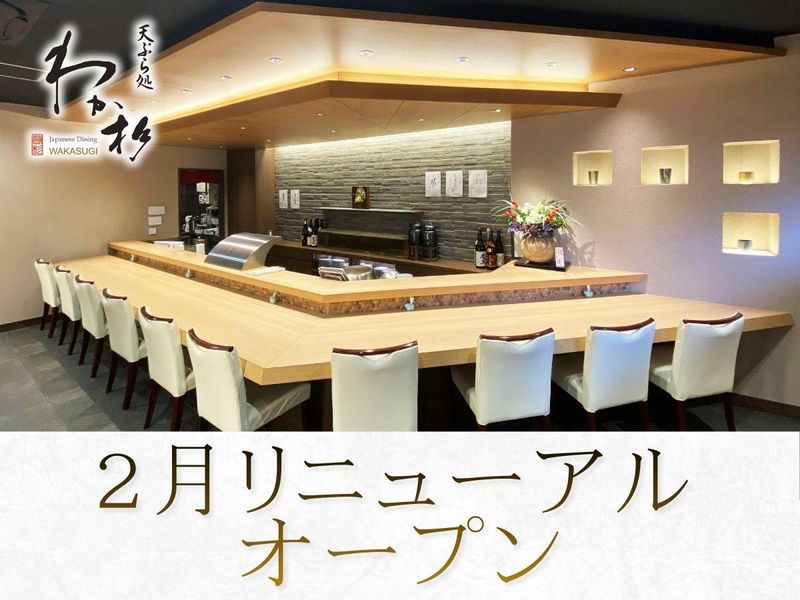 REIWA株式会社の求人・転職情報