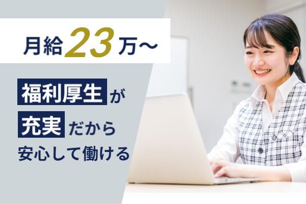 リフレッシュハンズ株式会社の求人・転職情報