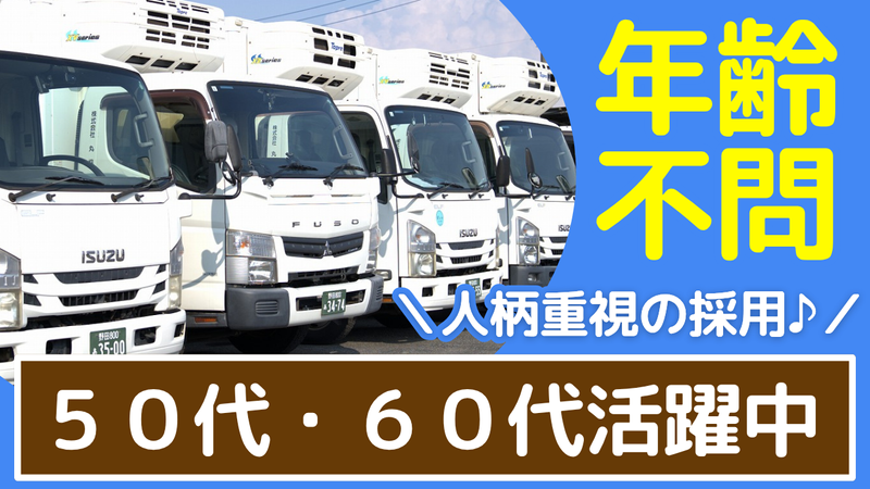 株式会社丸協の求人・転職情報