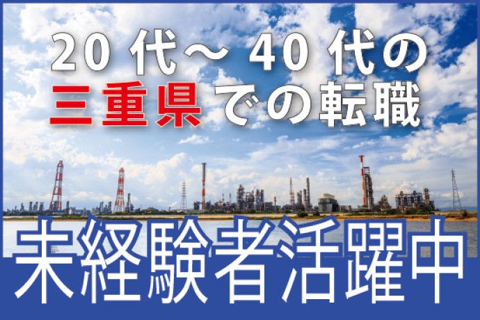 株式会社イーテックの求人・転職情報