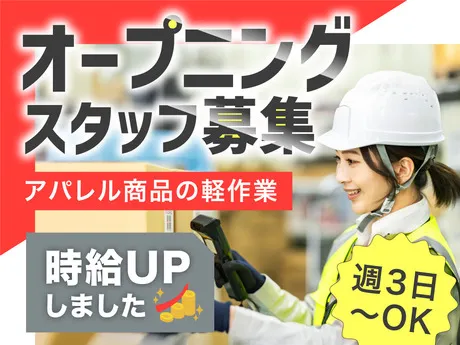 ヤマト・スタッフ・サプライ株式会社