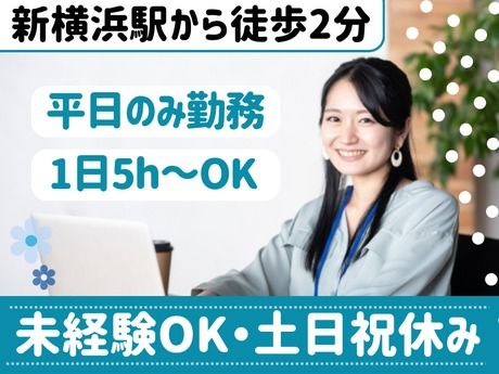 サマンサジャパン　横浜営業所(一般事務)のアルバイト・バイト求人情報-03