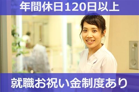 医療法人宝美会の求人・転職情報