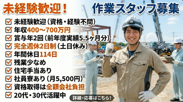 株式会社E&Cマクロムの求人・転職情報