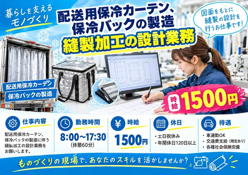 株式会社日総ビジネスサービスの求人・転職情報