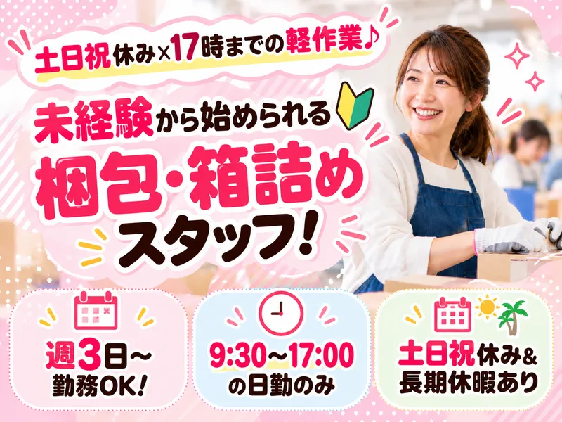 日宣ビジネス株式会社