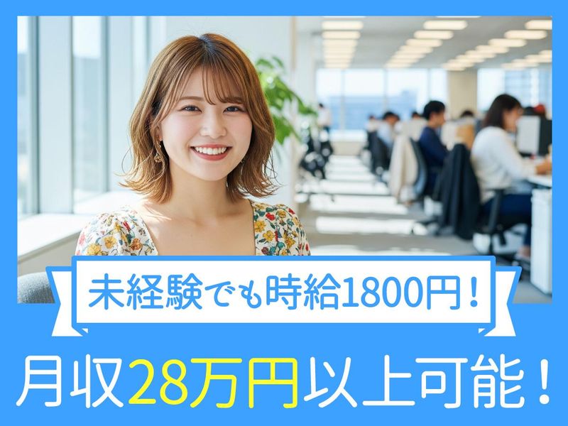 トランスコスモス株式会社　沖縄採用課の求人・転職情報