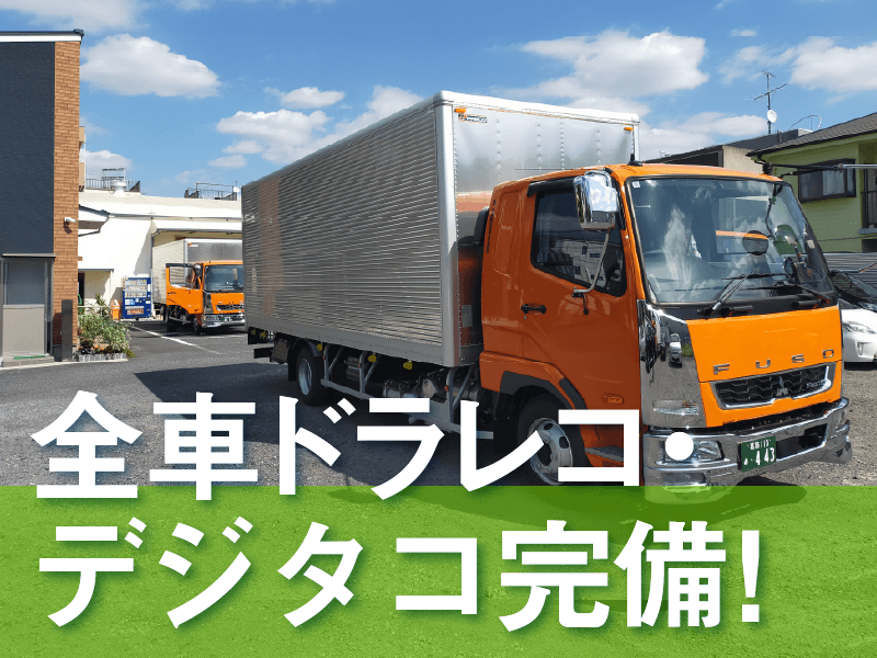 中央梱包運輸株式会社の求人・転職情報