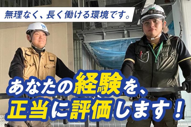 西田工業株式会社の求人・転職情報