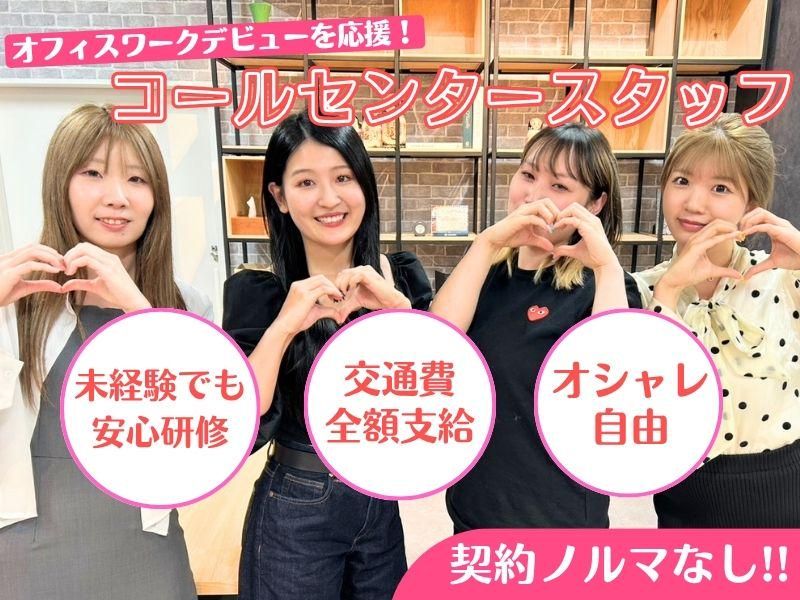 株式会社シグナル 札幌本社　1階(116委託部署)のアルバイト・バイト求人情報-01