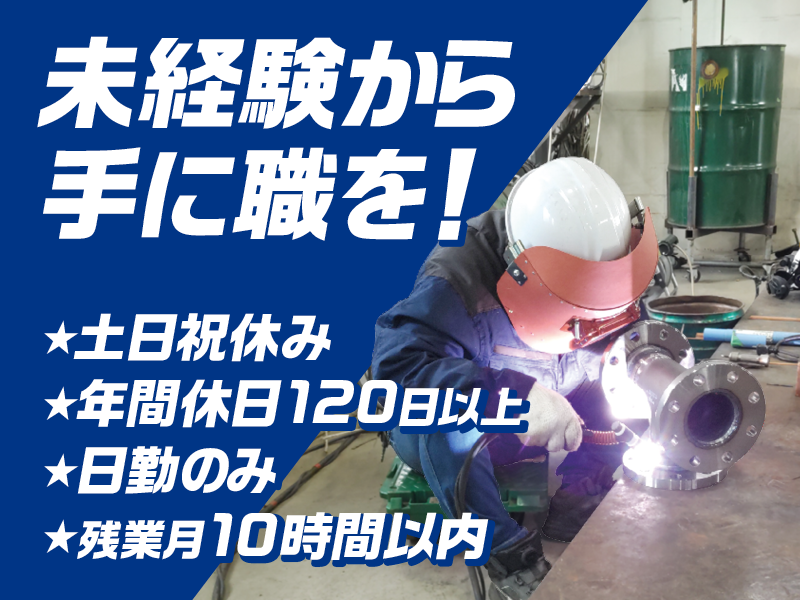 株式会社三国の求人・転職情報