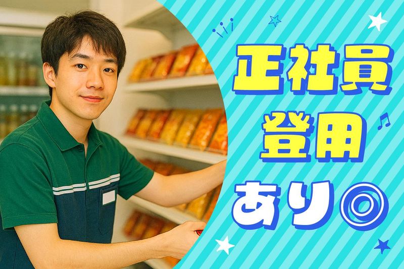 セブンイレブン枚方茄子作南町店のアルバイト・バイト求人情報-02