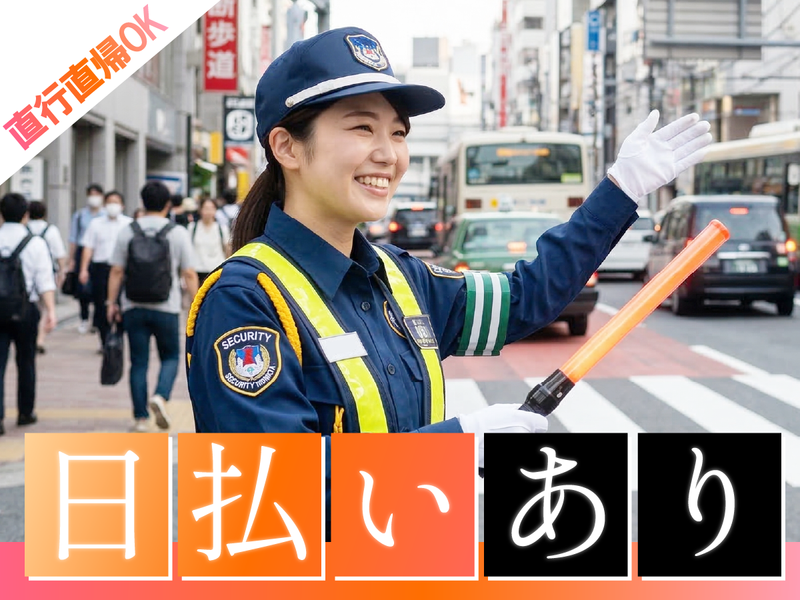 小山市エリアのアルバイト・バイト求人情報-21