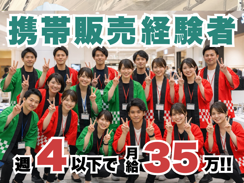 株式会社フェローズ-0018の求人・転職情報