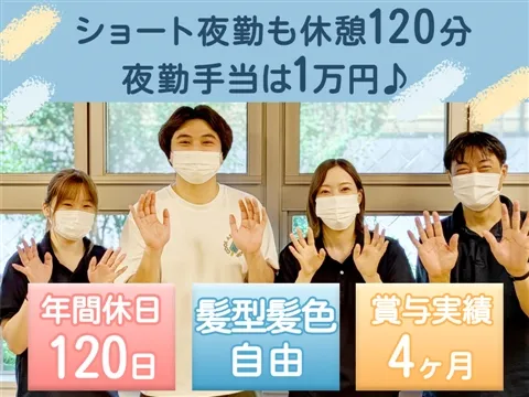 特別養護老人ホーム 和楽館のアルバイト・バイト求人情報-16