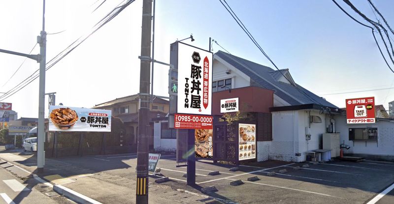 元祖豚丼屋TONTON 日ノ出町店の求人情報