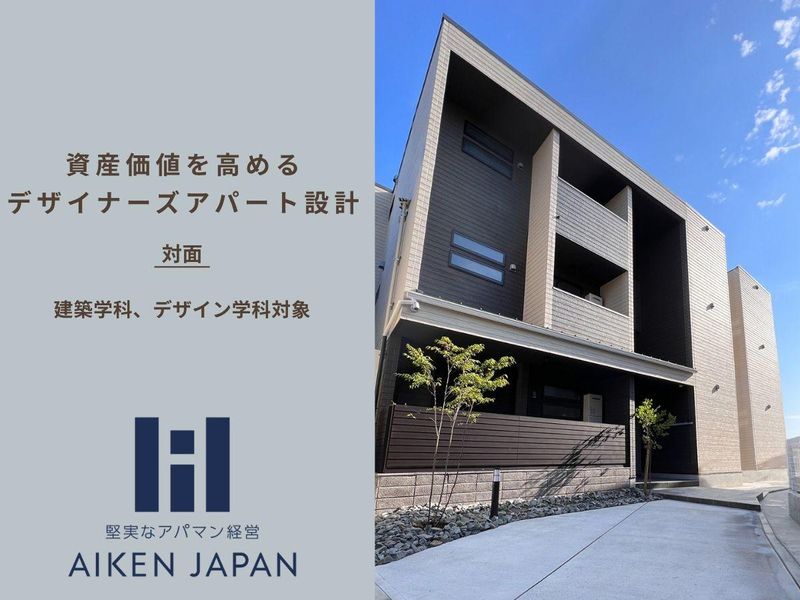 株式会社アイケンジャパン