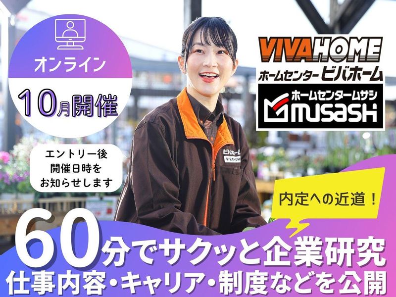 アークランズ株式会社